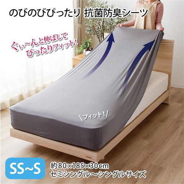 小栗 メリーナイト のびのびぴったりニットシーツ シングル グレー