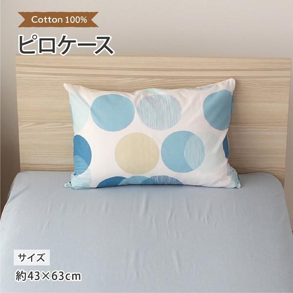 小栗 メリーナイト ピロケース コットン 約43×63cm ダマスク 上品 枕