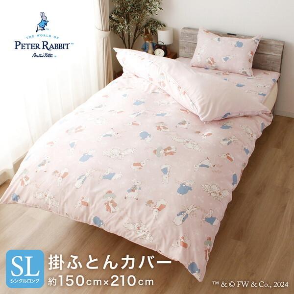 ♡さえらヒスクローネシングル掛け布団カバー♡