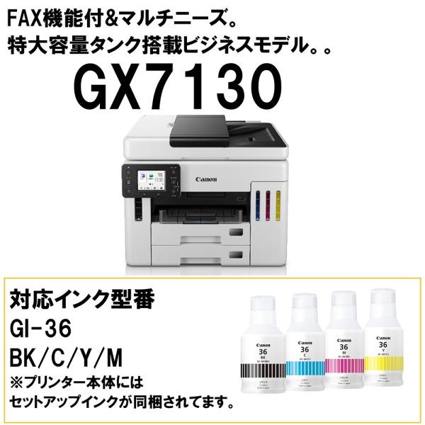 【AJ】Canon GX7130 インクジェット複合機 ギガタンク A4　★ Amazon.co.jp: 【New】キヤノン Canon インクジェット複合機 GX7130