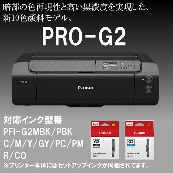 キヤノン（Canon） CANON PRO-G2 A3ノビ インクジェットプリンタ