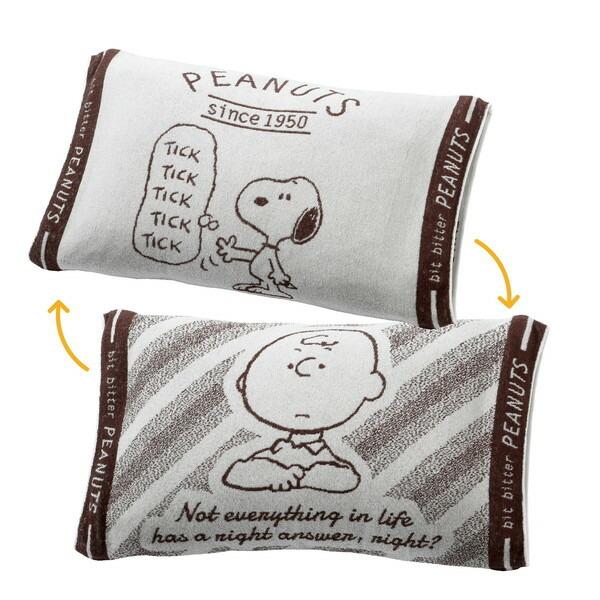 スヌーピー 枕カバー グレー チャーリー のびのび かわいい おしゃれ リバーシブル まくらカバー ピローケース Xprice Paypayモール店 通販 Paypayモール