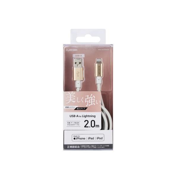 Lightning�P�[�u�� ELECOM �G���R�� MPA-UALPS20GD �����ϋv �A���~�R�l�N�^ 2.0m �S�[���h