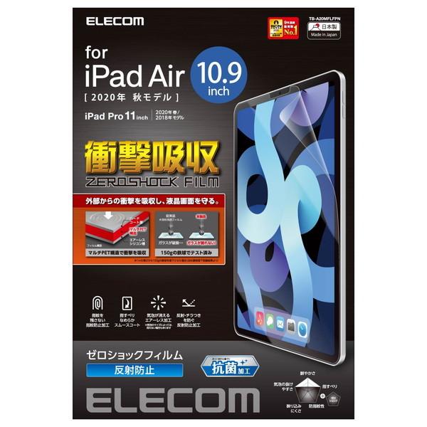 ELECOM TB-A20MFLFPN iPad Air 10.9インチ(第4世代/2020年モデル