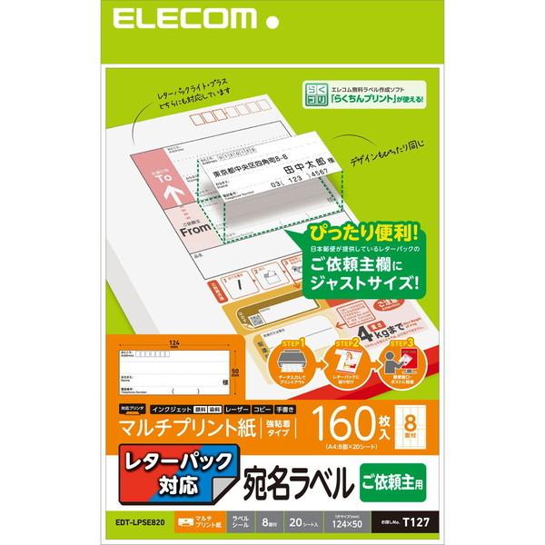 xV[ ELECOM GR EDT-LPSE820 V[ }`vg v^[ ˗p ^[pbNΉ A4TCY 160