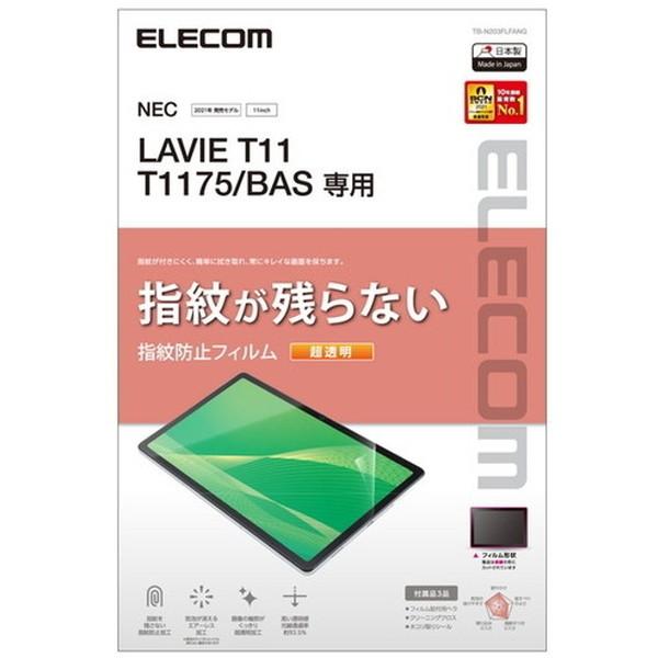 �t���ی�t�B���� ELECOM �G���R�� TB-N203FLFANG LAVIE T11 T1175/BAS �t�B���� ������ �w��h�~