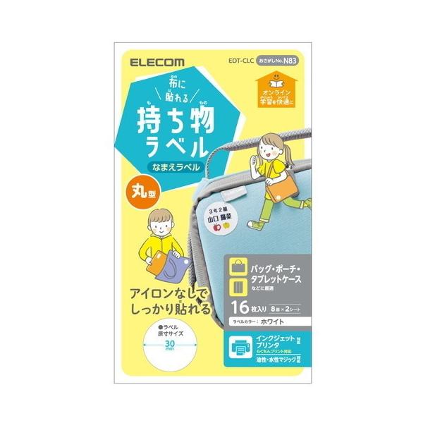 xV[ ELECOM GR EDT-CLC x OV[ zp CNWFbg /yΉ ی^