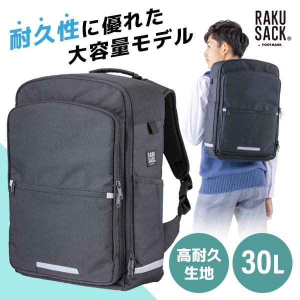 フットマーク ラクサック グロー ブラック 101358 09 30L : XPRICE