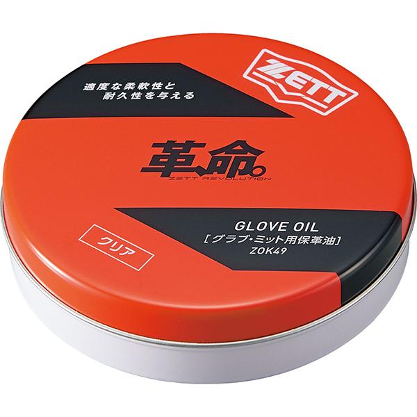 ゼット ZETT 野球グラブ 革、命。保革油 クリア ZOK49 1001 ゼット ZETT 野球グラブ 革、命。保革油 クリア ZOK49 1001