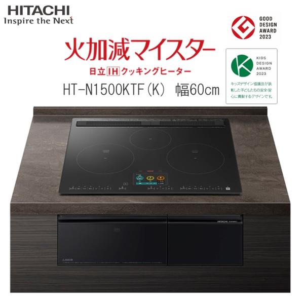 HITACHI IHクッキングヒーター IHクッキングヒーター 日立製（HITACHI）HT-40C ブラック HT40C