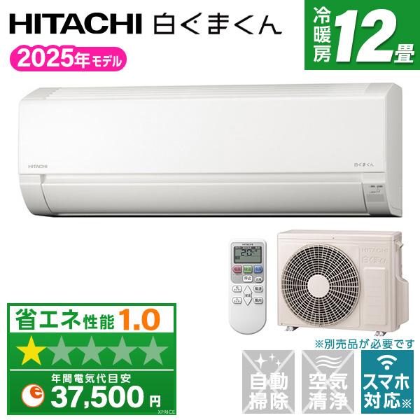 日立（HITACHI） エアコン 12畳 冷暖房 工事対応可能 白くまくん F