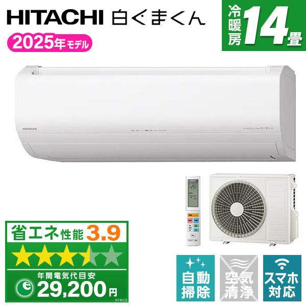 日立（HITACHI） エアコン 14畳 冷暖房 工事対応可能 白くまくん ZJ 