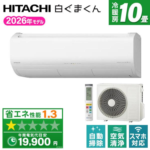 日立（HITACHI） エアコン 10畳 冷暖房 工事対応可能 メガ暖 白く 
