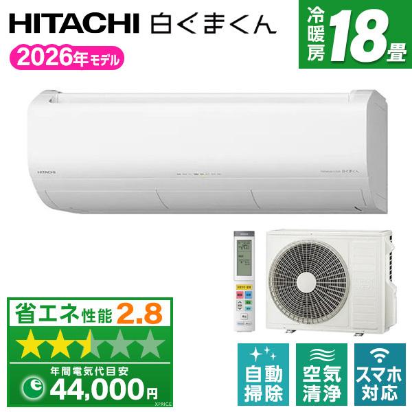 日立（HITACHI） エアコン 18畳 冷暖房 工事対応可能 メガ暖 白く