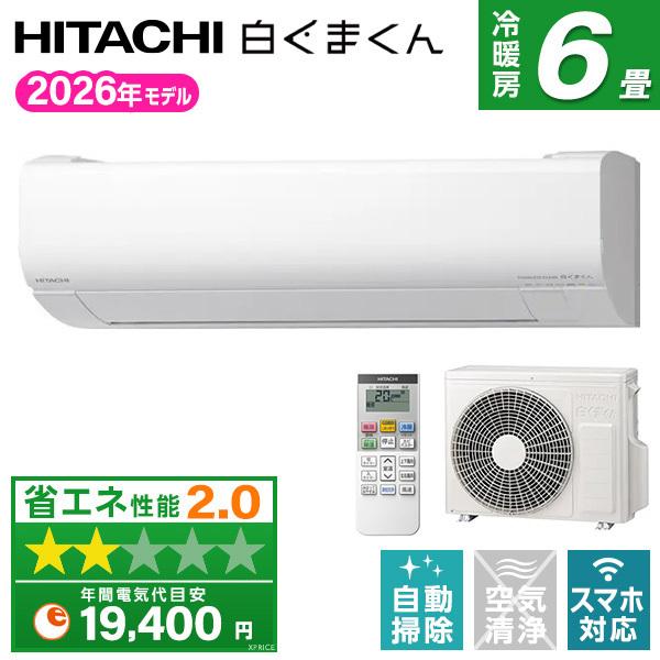 日立（HITACHI） エアコン 6畳 冷暖房 工事対応可能 白くまくん VJ