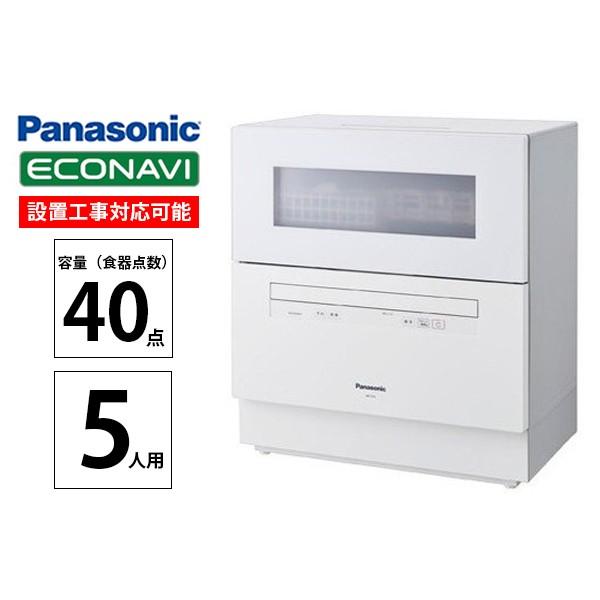 Panasonic Np Th3 W ホワイト 食器洗い乾燥機 食器洗い乾燥機 5人用