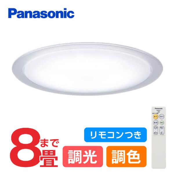 Panasonic シーリングライト LED 8畳 パナソニック LED Panasonic シーリングライト LED 8畳 パナソニック LED