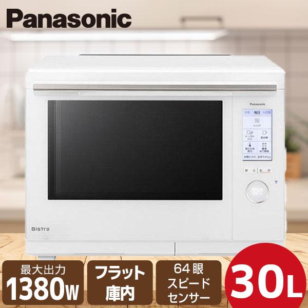 スチームオーブンレンジ Panasonic 30L パナソニック ビストロ 