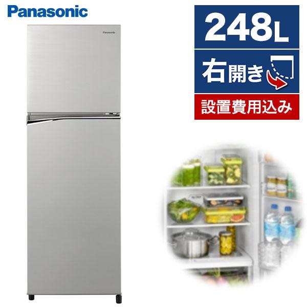 Panasonic Nr B251t シャイニーシルバー 冷蔵庫 248l 右開き 2ドア 二人暮らし 新品 サイズ おすすめ Xprice Paypayモール店 通販 Paypayモール