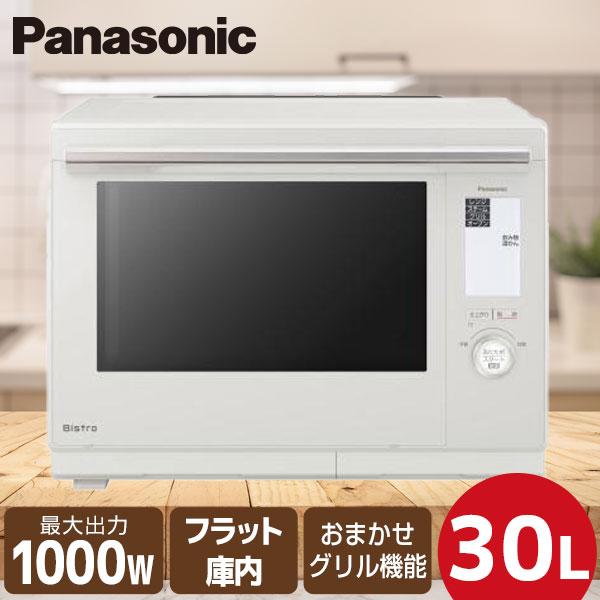 Panasonic スチームオーブンレンジ パナソニック 30L ビストロ Panasonic スチームオーブンレンジ パナソニック 30L ビストロ