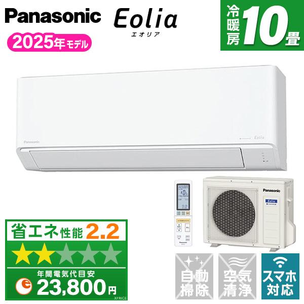 Panasonic（パナソニック） エアコン 10畳 冷暖房 工事対応可能 Eolia 
