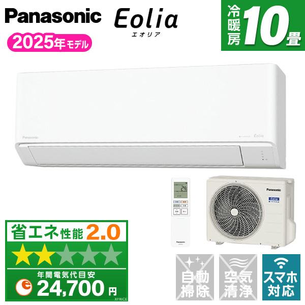 Panasonic（パナソニック） エアコン 10畳 冷暖房 工事対応可能 Eolia