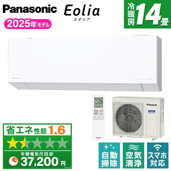 Panasonic エアコン Eolia CS-40DF2E5-W 14畳用 Panasonic（パナソニック） エアコン 14畳 冷暖房 工事対応可能 Eolia