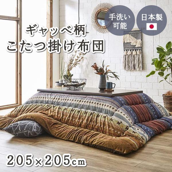 寝具 【色: マルチ】イケヒコ こたつ布団 正方形 ムーブ 約205×205cm マル