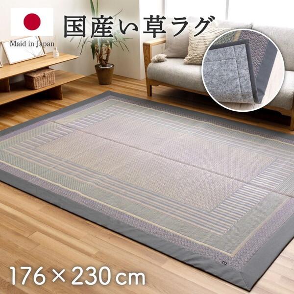 イケヒコ・コーポレーション 1051961013104 敷物 ラグ(い草)DXオルシャ