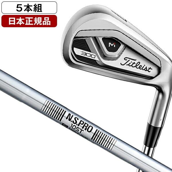 人気商品 T300 アイアン セット 950GH neo N.S.PRO フレックス S