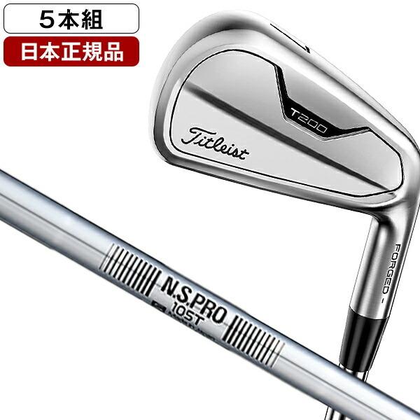 極美品 タイトリスト T200 アイアンセット 5本(6I〜9I、P)3D 一番の