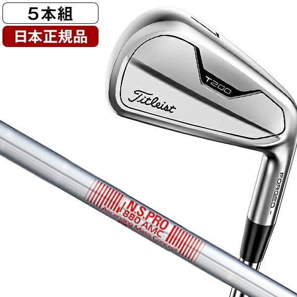 タイトリスト T200 2021 6-9.P 5本セット NSPRO 【公式通販】