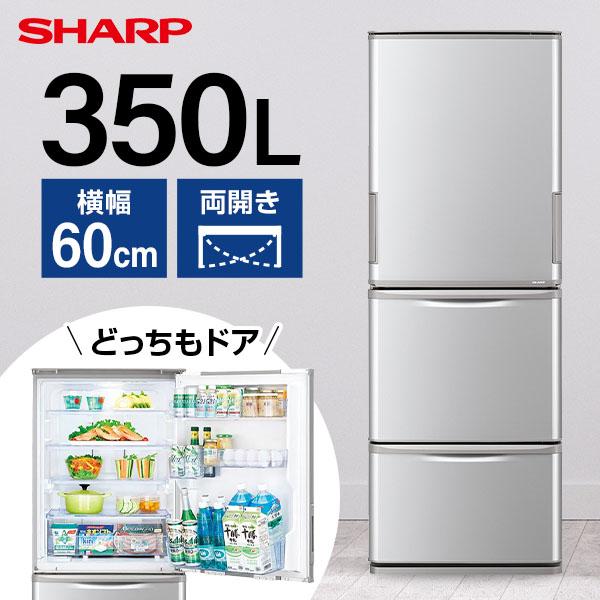 冷蔵庫 350L 二人暮らし 収納 シャープ SHARP SJ-W358K-S マット 
