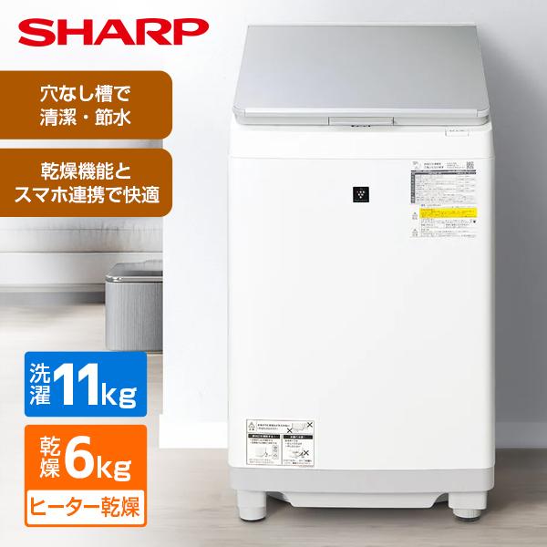 SHARP（シャープ） 洗濯機 縦型 11kg 縦型洗濯乾燥機 ES-PW11K-S 