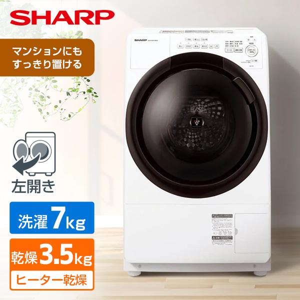 SHARP（シャープ） 洗濯機 ドラム式 7kg ドラム式洗濯乾燥機 ES-7S1-WL 