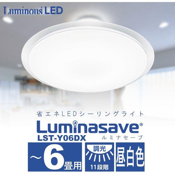 DOSHISHA シーリングライト LED 6畳 ドウシシャ ルミナセーブ DOSHISHA シーリングライト LED 6畳 ドウシシャ ルミナセーブ
