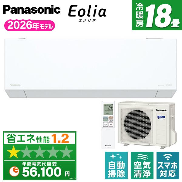 Panasonic（パナソニック） エアコン 18畳 冷暖房 工事対応可能