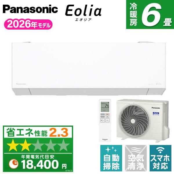 Panasonic（パナソニック） エアコン 6畳 冷暖房 工事対応可能