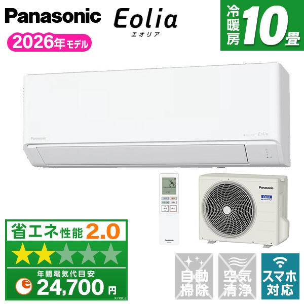 Panasonic（パナソニック） エアコン 10畳 冷暖房 工事対応可能