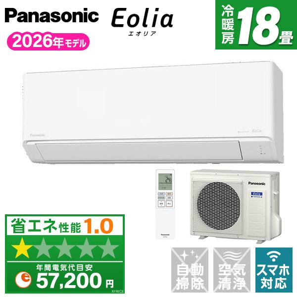 Panasonic エアコン エオリア 18畳用 2020年 高年式 d3655 Panasonic（パナソニック） エアコン 18畳 冷暖房 工事対応可能