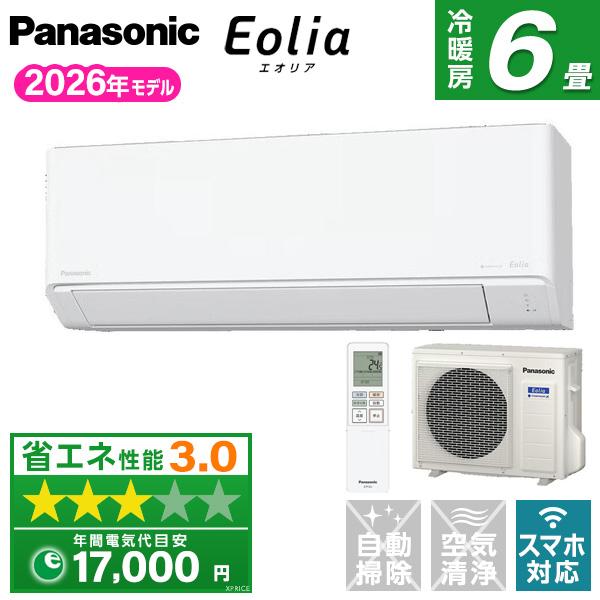 Panasonic（パナソニック） エアコン 6畳 冷暖房 工事対応可能