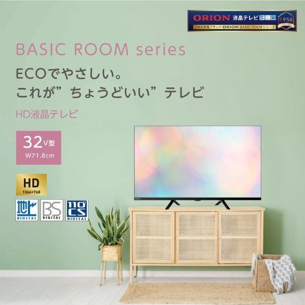 ORION OL32SE100C 32V型 地上・BS・CSデジタル ハイビジョン 液晶テレビ