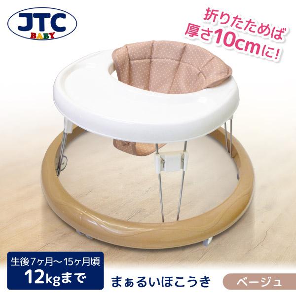 他サイト： JTC まぁるいほこうき ベージュ 歩行器 (7ヶ月〜15ヶ月頃まで) 保証期間：1年の商品画像