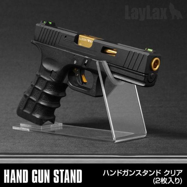 LayLax ハンドガンスタンド クリア2枚