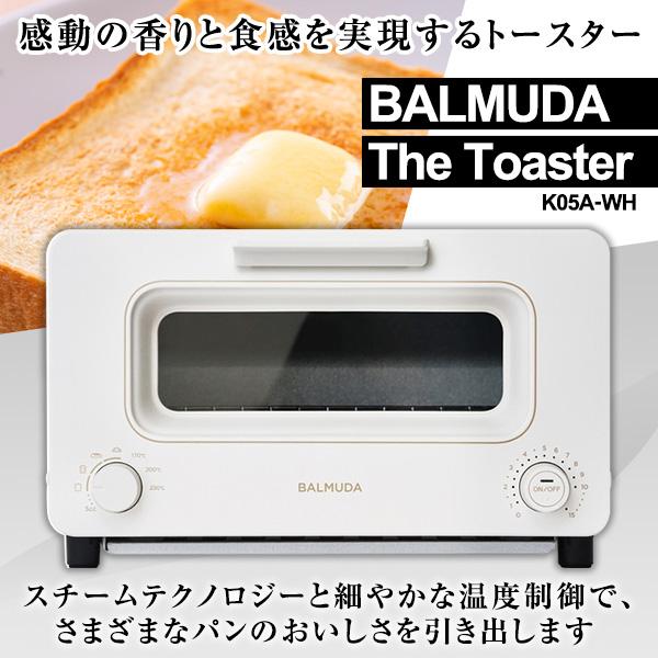 バルミューダ トースター オーブントースター BALMUDA The Toaster 2枚