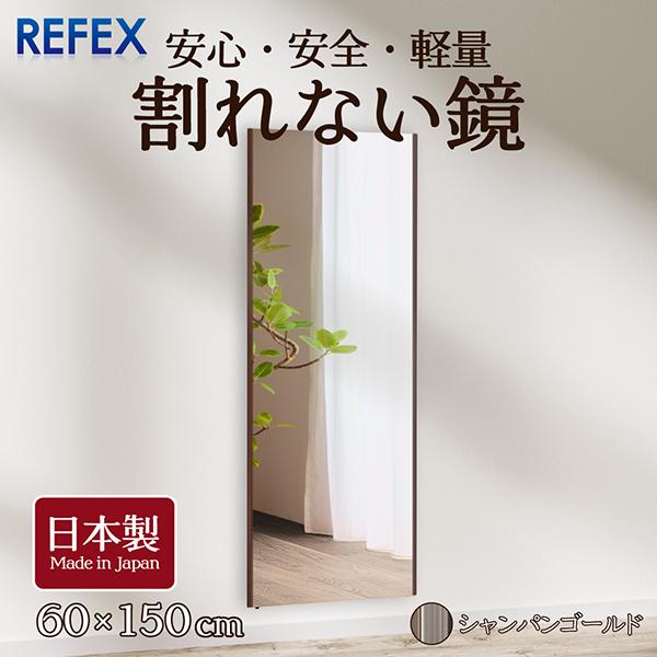 割れない鏡 全身鏡 ミラー 壁掛け 割れない 鏡 シャンパンゴールド 60 