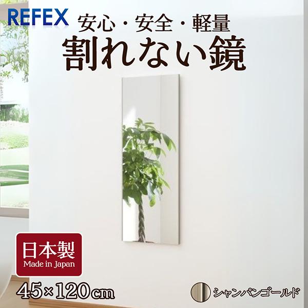 割れない鏡 全身鏡 ミラー 壁掛け 割れない 鏡 シャンパンゴールド 45