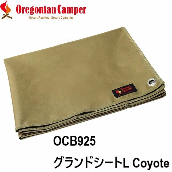 レジャーシート グランドシート Lサイズ 200x140cm Coyote コヨーテ オレゴニアンキャンパー アウトドア キャンプ OCB-925 Oregonian Camper 4562113246783