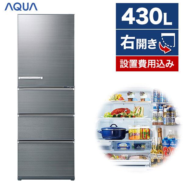 AQUA AQR-V43M-S チタニウムシルバー Delie 冷蔵庫 (430L・右開き) :4562335448903:XPRICE Yahoo!店 - 通販 - Yahoo!ショッピング AQUA AQR-V43M-S チタニウムシルバー Delie 冷蔵庫 (430L・右開き) :4562335448903:XPRICE Yahoo!店 - 通販 - Yahoo!ショッピング