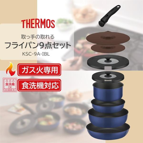 THERMOS サーモス 取っ手のとれるフライパン 9点セット THERMOS サーモス 取っ手のとれるフライパン 9点セット